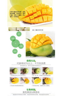 品味攀枝花，鮮享自然——精品凱特芒果10斤裝，果肉細(xì)膩的南國(guó)風(fēng)味